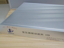 變壓器振動(dòng)監(jiān)測IED